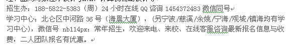 宁波北仑成人教育电大学历提升大专、本科招生专业介绍