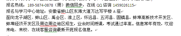 蚌埠市基金从业资格考试报名 基金职业资格考证报名条件